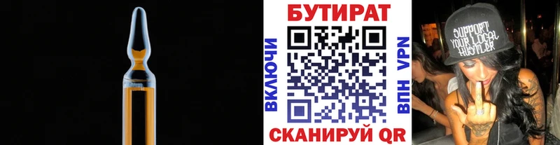 Бутират бутандиол Углегорск