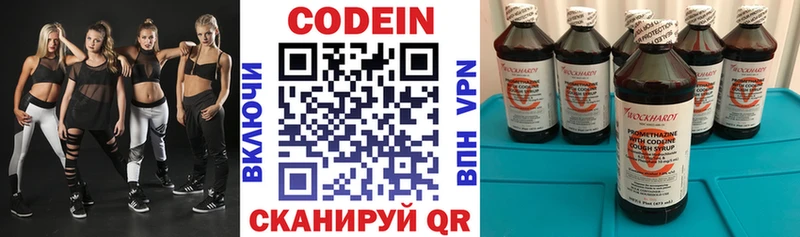 Codein Purple Drank  Углегорск 