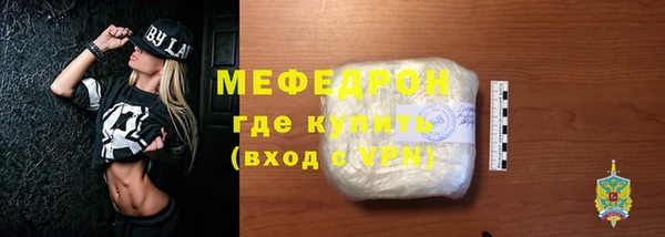 мефедрон Богородицк