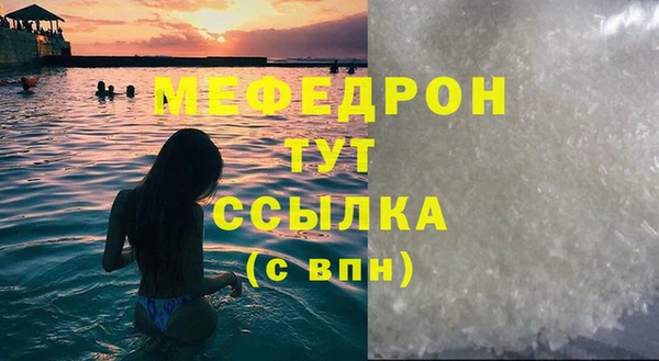 мефедрон Богородицк