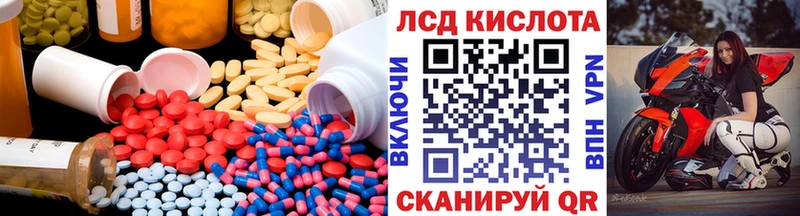 ЛСД экстази кислота  Углегорск 