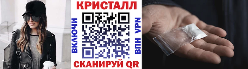 Метамфетамин кристалл  Углегорск 