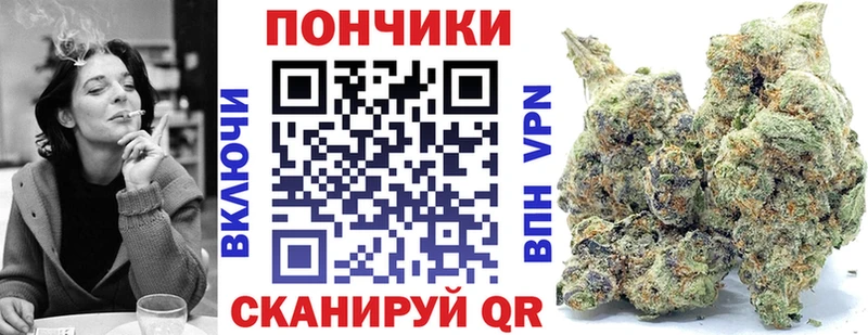 Канабис White Widow Углегорск